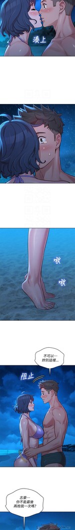 姐妹邻里 121-146