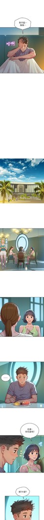 姐妹邻里 121-146