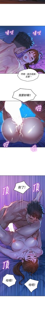 姐妹邻里 121-146