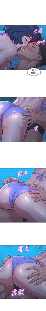 姐妹邻里 121-146