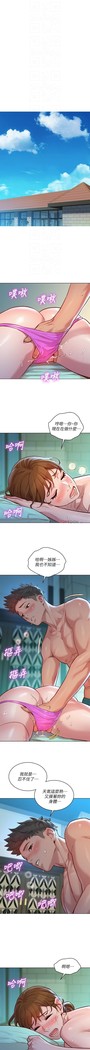 姐妹邻里 121-146