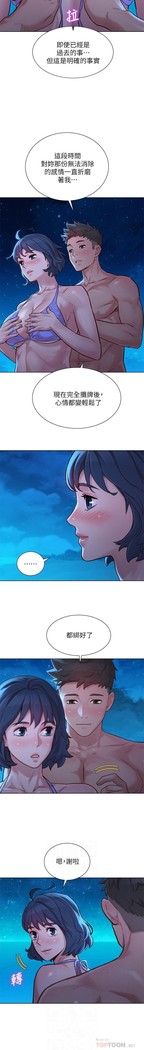 姐妹邻里 121-146
