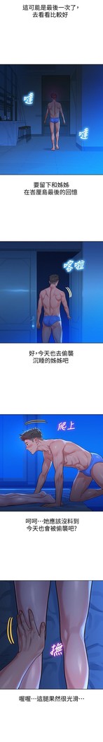 姐妹邻里 121-146
