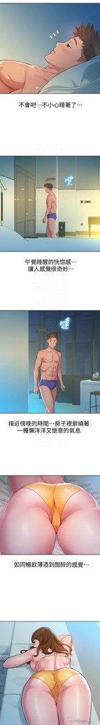 姐妹邻里 121-146