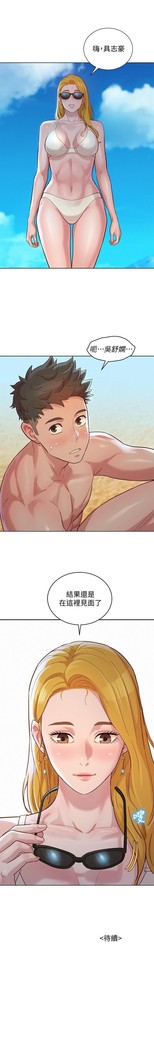 姐妹邻里 121-146