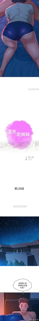姐妹邻里 121-146