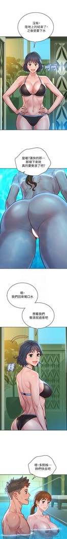 姐妹邻里 121-146