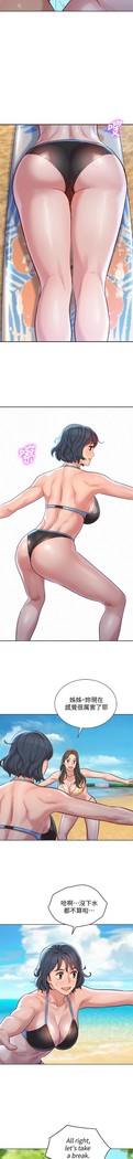 姐妹邻里 121-146