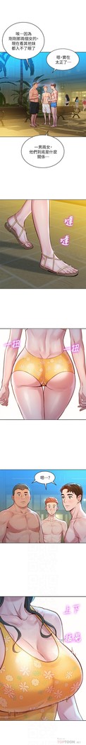 姐妹邻里 121-146