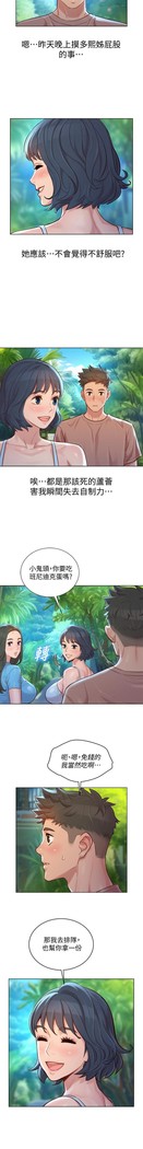 姐妹邻里 121-146