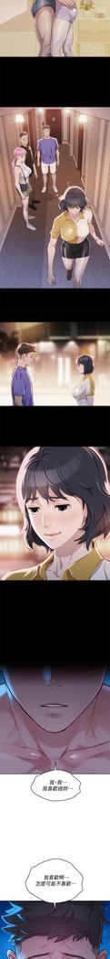 姐妹邻里 121-146