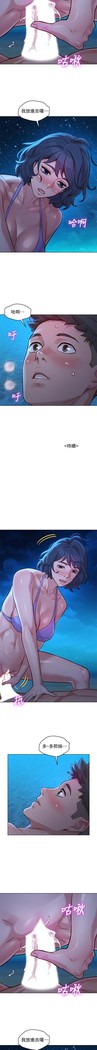 姐妹邻里 121-146