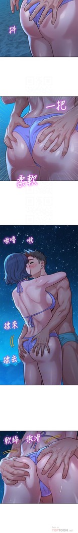 姐妹邻里 121-146