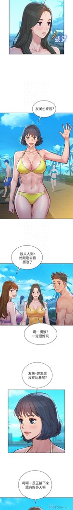姐妹邻里 121-146
