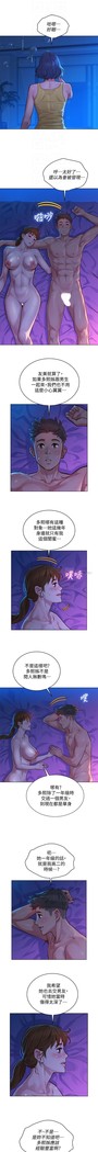姐妹邻里 121-146