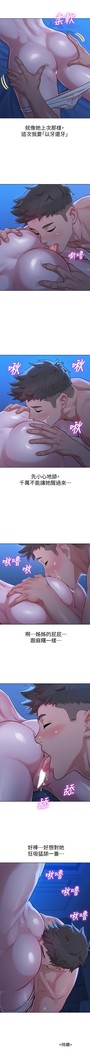 姐妹邻里 121-146
