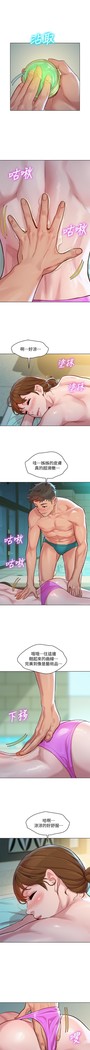 姐妹邻里 121-146