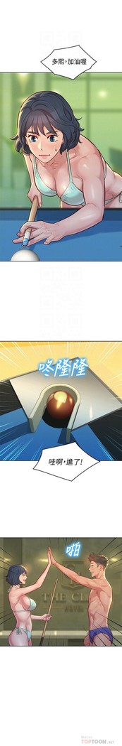 姐妹邻里 121-146