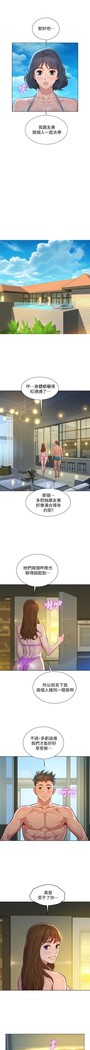 姐妹邻里 121-146