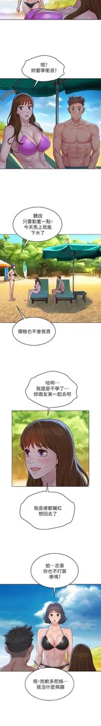 姐妹邻里 121-146