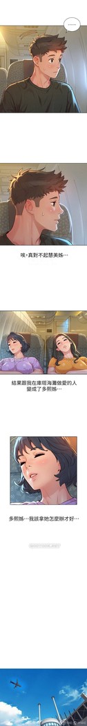 姐妹邻里 121-146