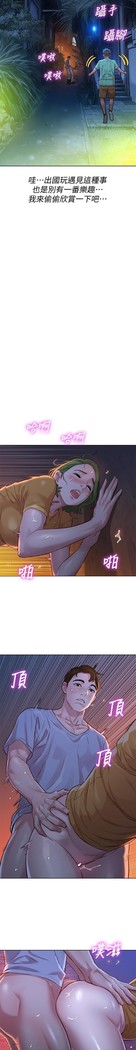 姐妹邻里 121-146
