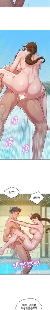 姐妹邻里 121-146