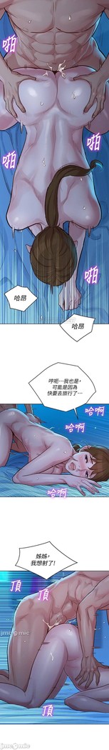 姐妹邻里 121-146