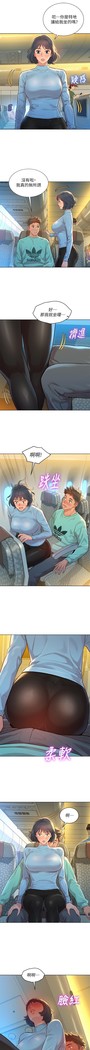 姐妹邻里 121-146