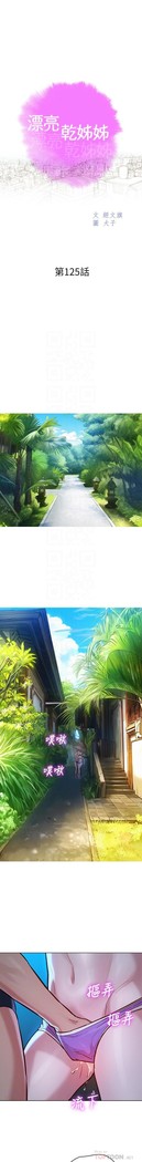 姐妹邻里 121-146