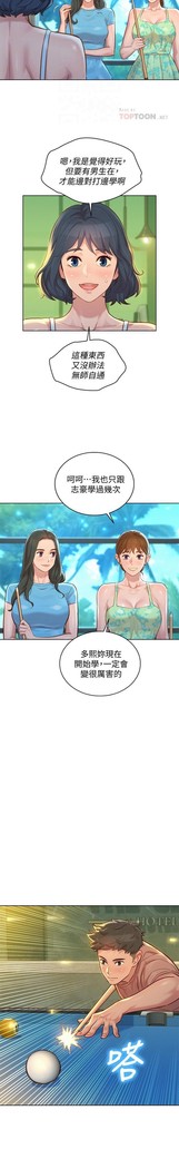 姐妹邻里 121-146