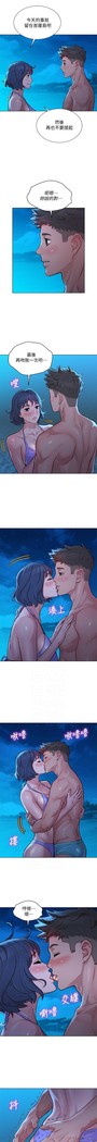 姐妹邻里 121-146