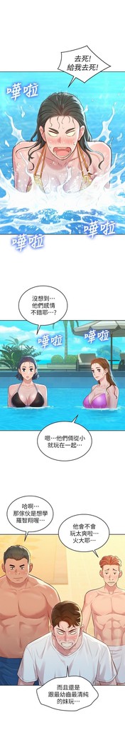 姐妹邻里 121-146