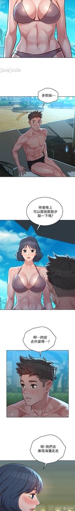 姐妹邻里 121-146