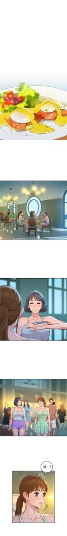 姐妹邻里 121-146