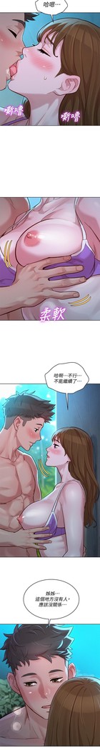 姐妹邻里 121-146