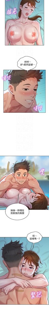 姐妹邻里 121-146