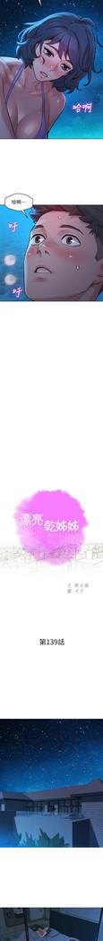 姐妹邻里 121-146