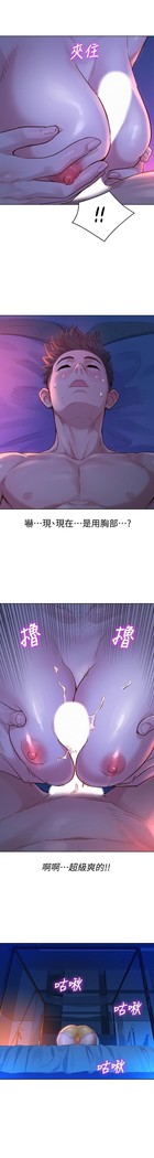 姐妹邻里 121-146