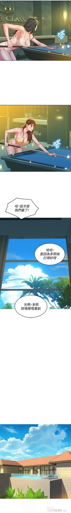 姐妹邻里 121-146