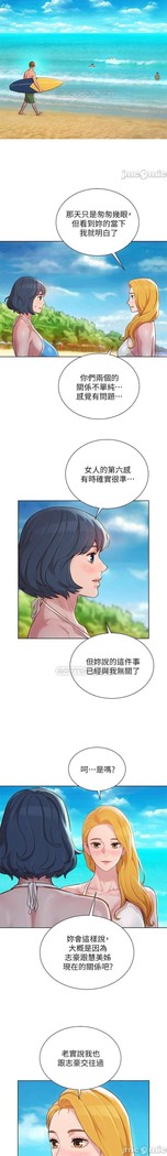 姐妹邻里 121-146
