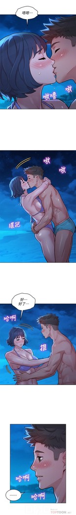 姐妹邻里 121-146