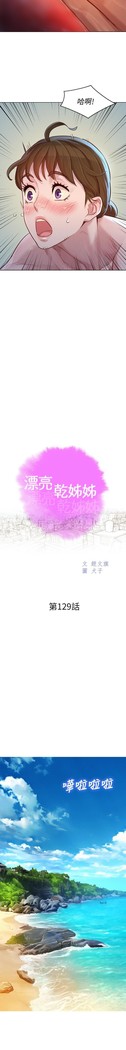 姐妹邻里 121-146