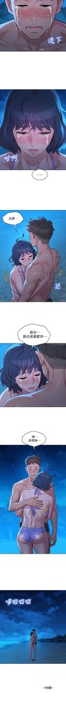 姐妹邻里 121-146