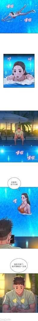 姐妹邻里 121-146