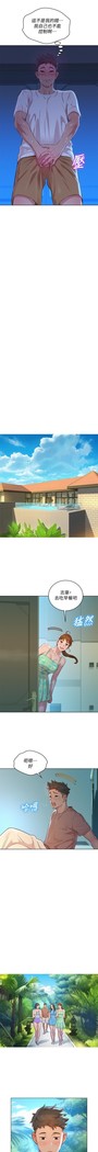 姐妹邻里 121-146