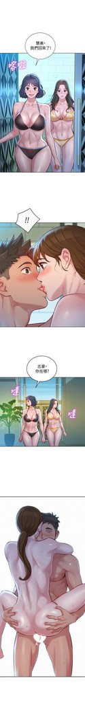 姐妹邻里 121-146
