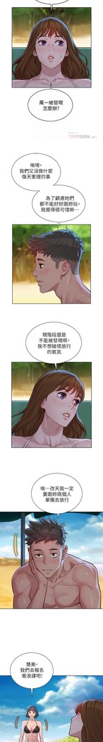 姐妹邻里 121-146
