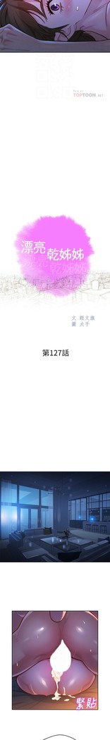 姐妹邻里 121-146