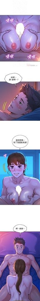姐妹邻里 121-146
